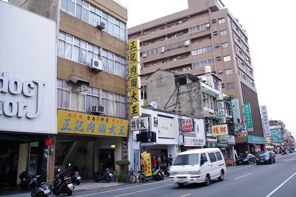 台南 ・正記肉員大王
