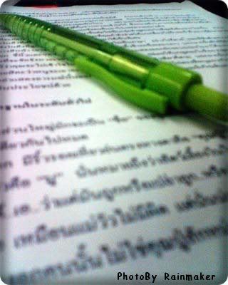 งานวันแรก เตาะแตะ 400 หน้า และ เก็บตก